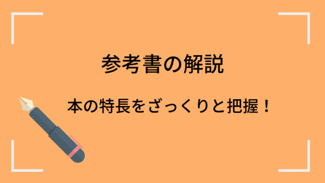 中学レベルの英語から 最短で目指すtoeic 470点勉強計画 Imyme English