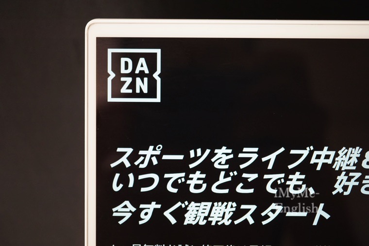 XPS 13にDAZNの画面を表示させている状態