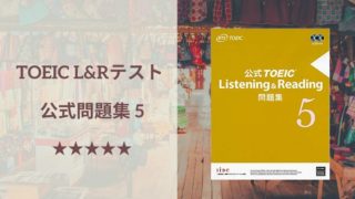 Toeic 公式ボキャブラリーブック レビュー Toeic 470点から600点を目指す方向けの単語帳 Imyme English