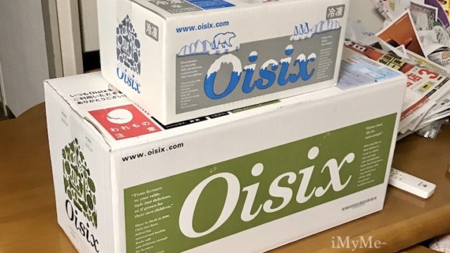 「食材宅配サービスのオイシックス(Oisix )お試しセット、ミールキット」の表紙