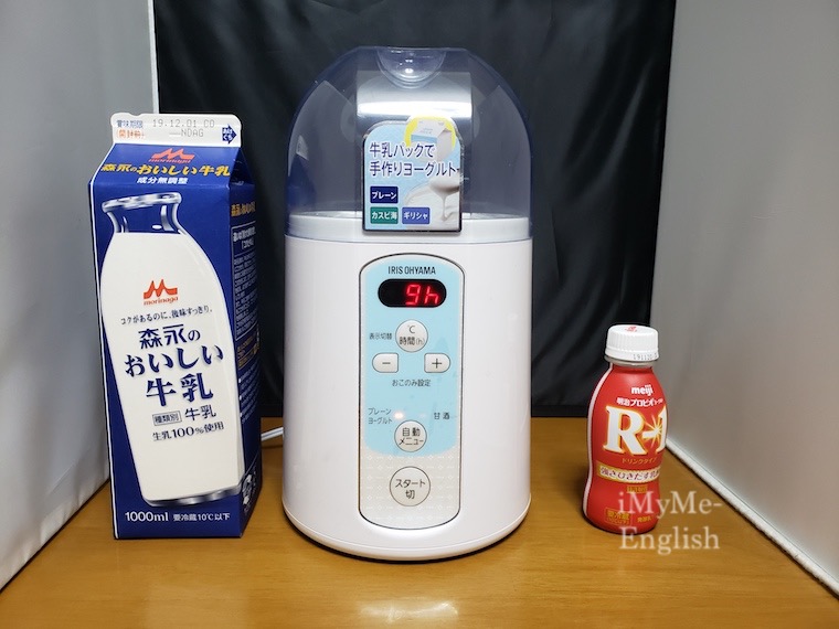 アイリスオーヤマ ヨーグルトメーカー IYM-014。R-1乳酸菌ドリンクタイプ。森永のおいしい牛乳の写真