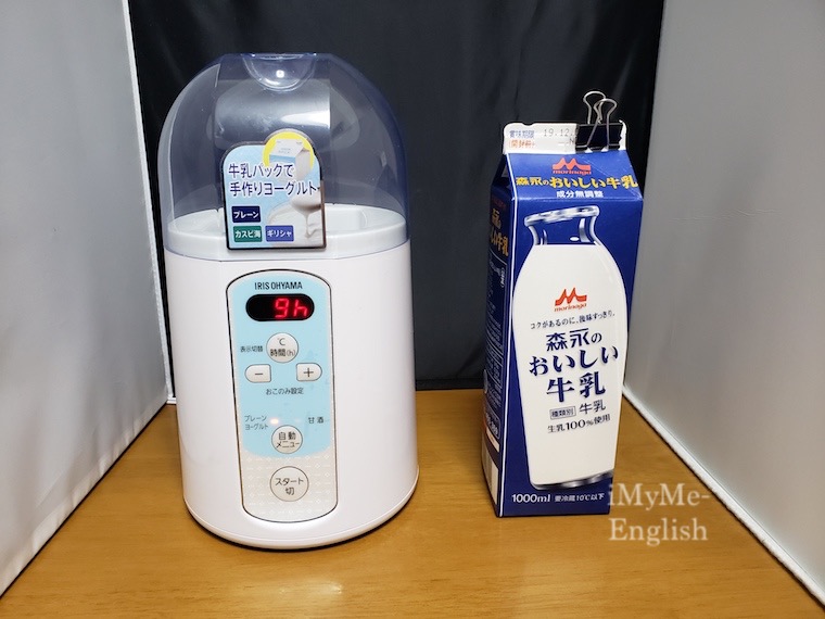 アイリスオーヤマ ヨーグルトメーカー IYM-014。R1乳酸菌ドリンクタイプ。森永のおいしい牛乳の写真