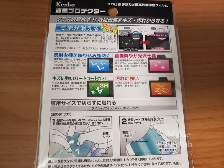 「Kenko 液晶保護フィルム プロテクター。DJI Osmo Pocket用フィルム2枚セット」の画像