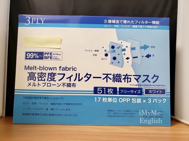 楽天ミンキーミー レディース靴 専門店「マスク(50枚+1枚) の写真