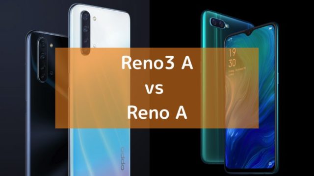 比較 Oppo Reno3 A と Reno A の違い Cpuはダウン Imyme English