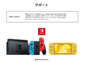 【オンライン修理】Nintendo Switchのバッテリー交換は4,950円で、納期は最大14日間【送料無料】｜iMyMe-English