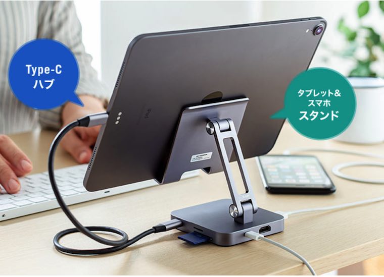 サンワサプライ。スタンド機能付きUSB Type-C「ドッキングハブ」「400-HUB088GM」の写真