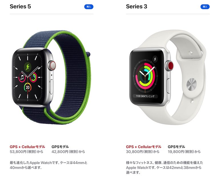 Apple「Apple Watch Series 5と3」の画像