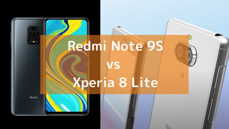 シャオミ「Redmi Note 9S」とソニー「Xperia 8 Lite」の画像