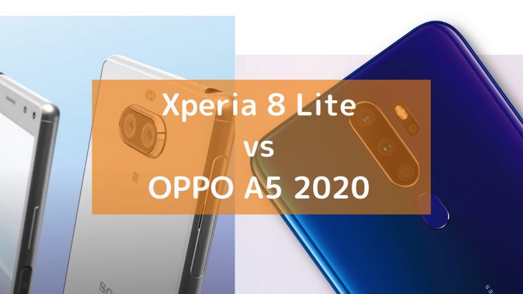 ソニー「Xperia 8 Lite」とOPPO「A5 2020」の画像