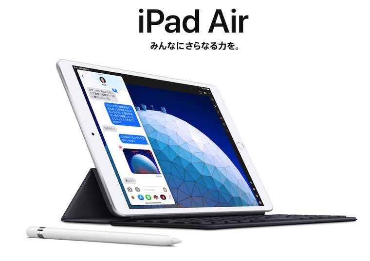 Apple 「iPad Air (第3世代)」2019年発売の画像
