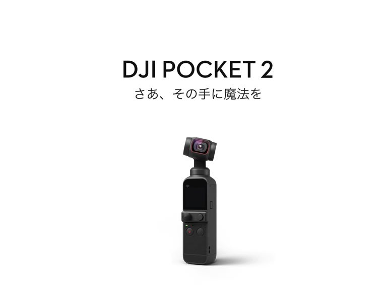 組み合わせ自由自在 おまけ付き◎ osmopocket2 オズモポケット2