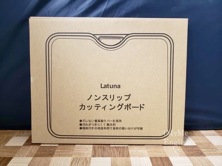 Latuna「ノンスリップ カッティングボード」まな板の写真1