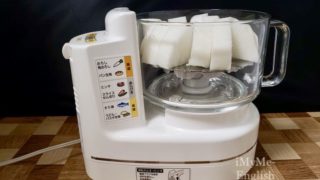 パナソニック フードプロセッサー 「MK-K81-W」の写真1
