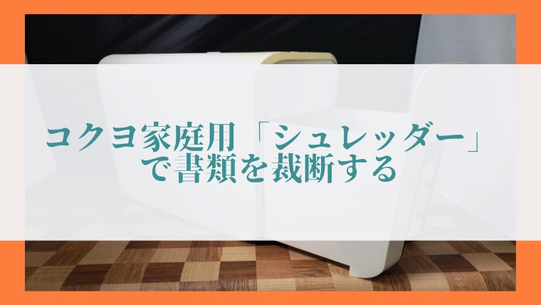 コクヨ「AMKPS-X80W」の写真13