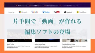 動画編集ソフト「FlexClip Video Maker」の画像12
