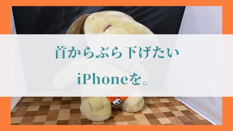 HANATORA「本革ネックストラップ」の写真15