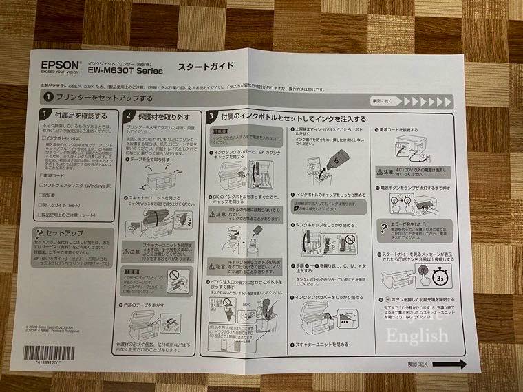 エプソンエコタンク 「EW-M630TW」の写真18