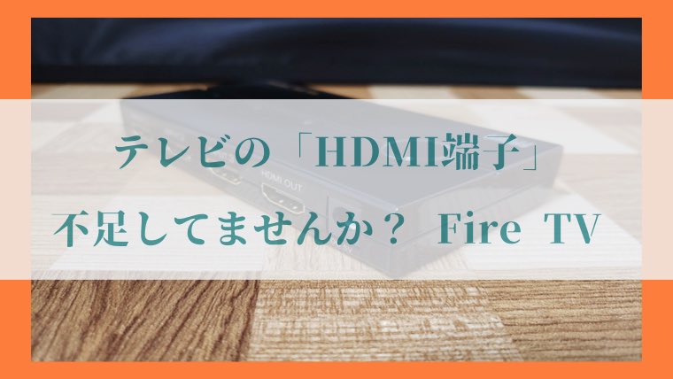 サンワサプライ HDMI切替機「400-SW019」の写真21