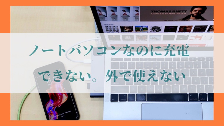 「バッテリーのトラブル」の画像