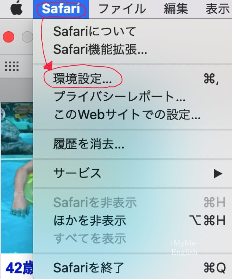 Mac、SafariでYahoo!メールの添付ファイルを保存するための画像2