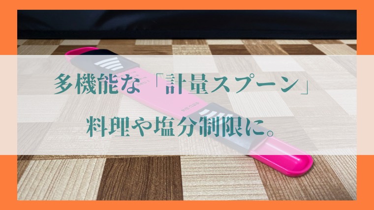 アーネスト「軽量9スプーン」の写真9