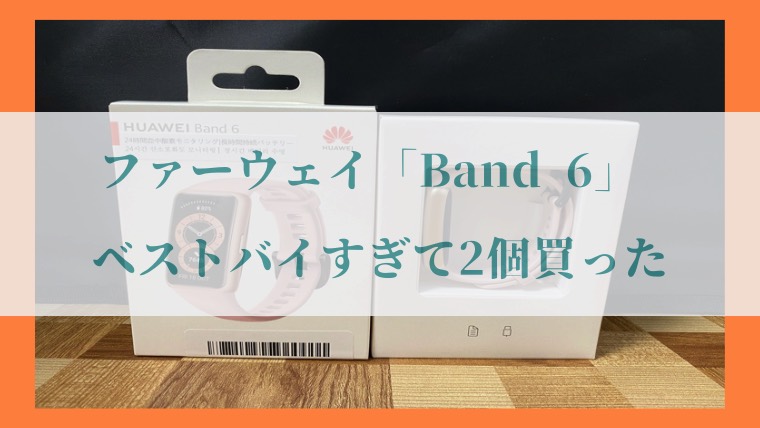 HUAWEI 「スマートウォッチ Band 6」の写真21