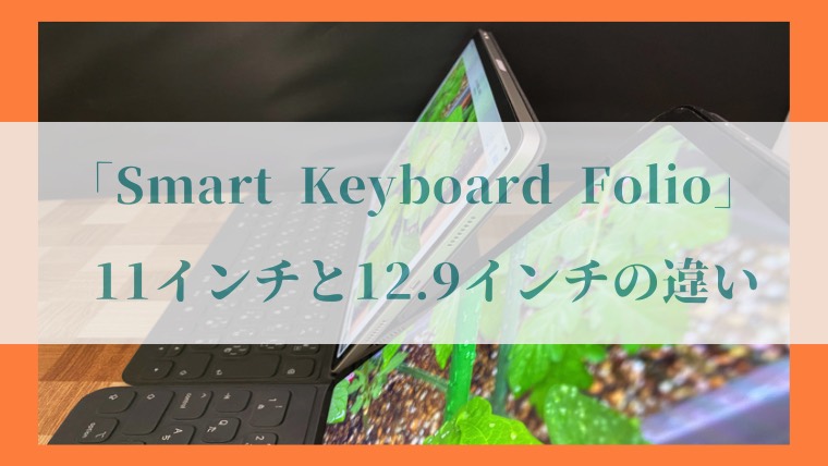 Apple「Smart Keyboard Folio」の写真23