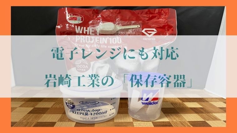 岩崎工業「スクリュートップキーパー」の写真13