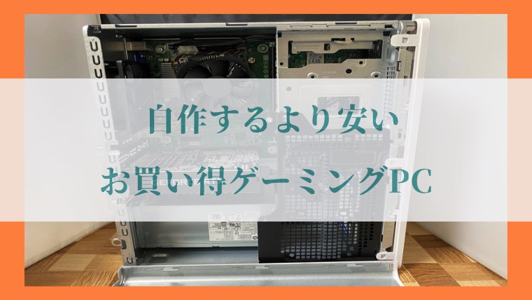 日本HP「Victus 15L Desktop」の写真14