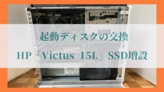 税込9万9,800円】日本HP「Victus 15L」実機レビュー【自作より安いコスパ番長】｜iMyMe-English