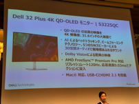 「デル夏の新製品 AI PC体験会」の写真6